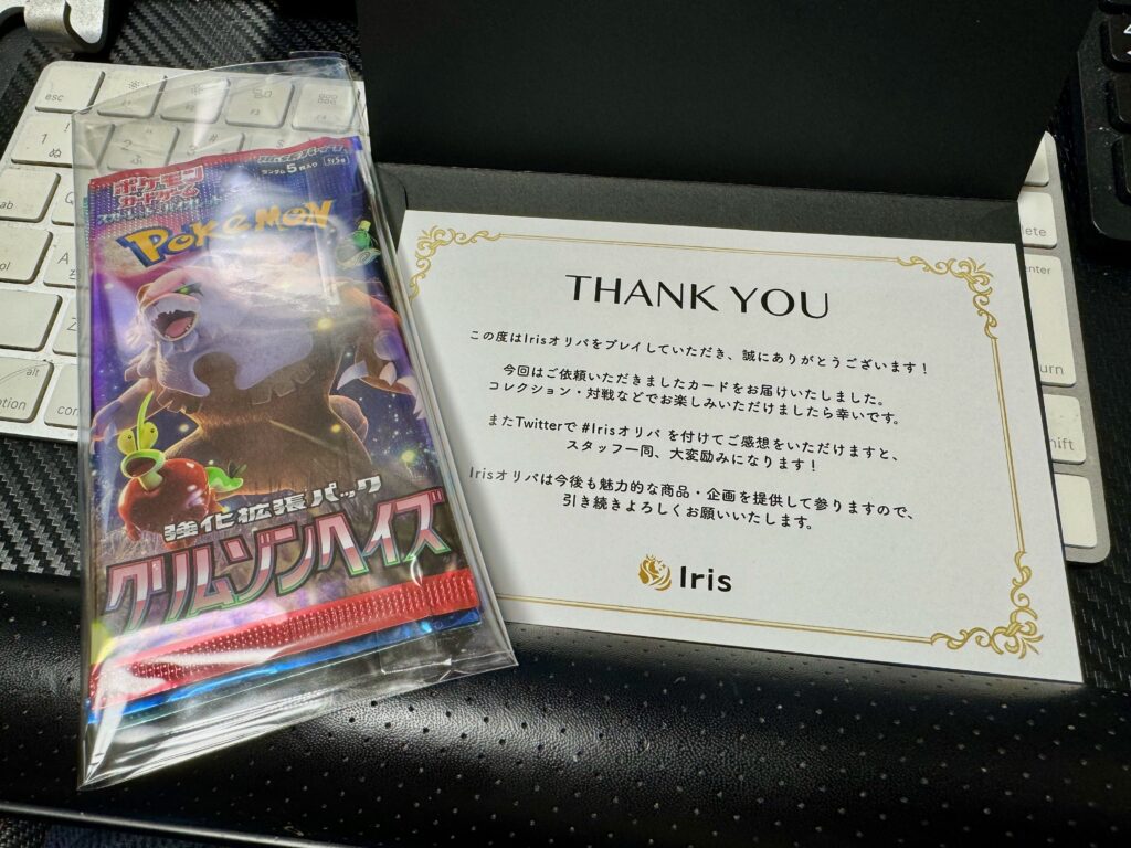 Iris（アイリス）からポケモンカードが届きました