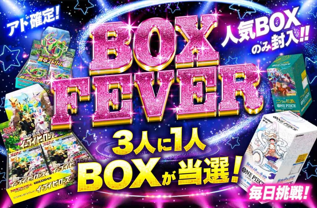 BOX FEVER