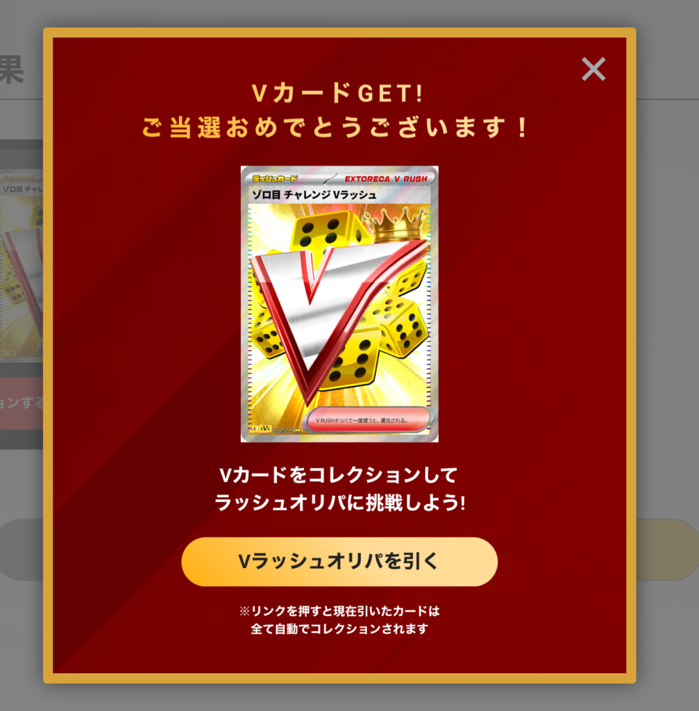 VカードGET