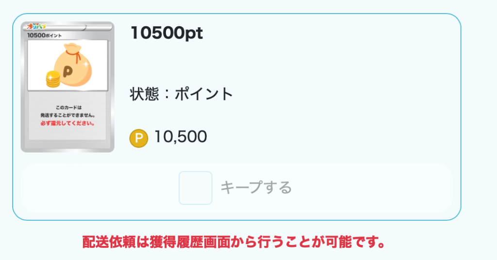 オリパラフェスティバル10000 結果