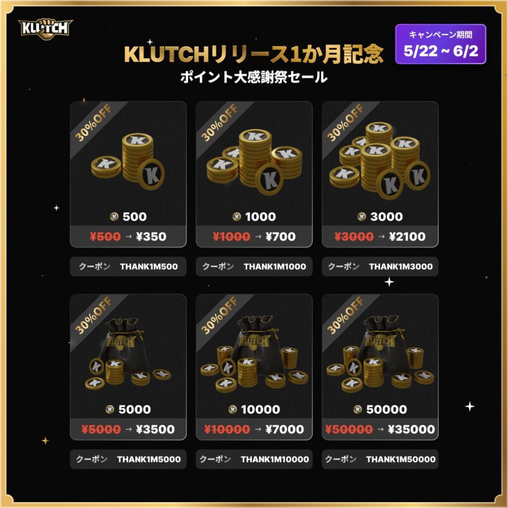 KLUTCH（クラッチ）リリース一ヶ月記念