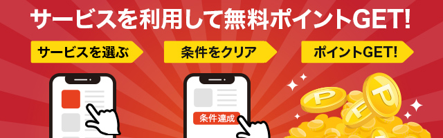 トレカの殿堂 サービスを利用してポイント