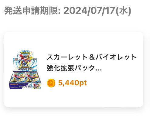 強化拡張パック「レイジングサーフ」 