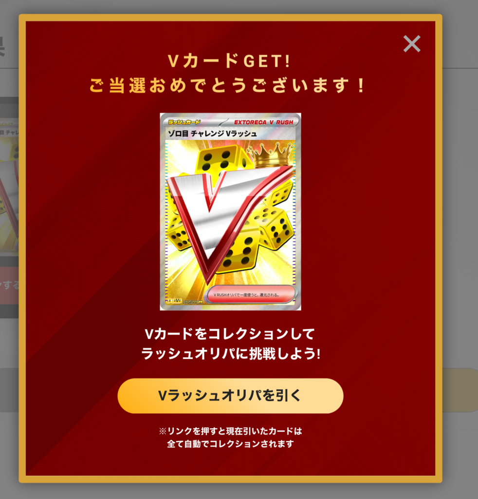 Vカード