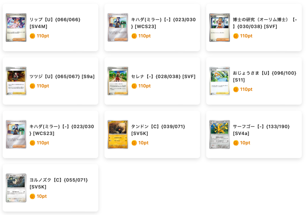 鬼連ループチャレンジ　2