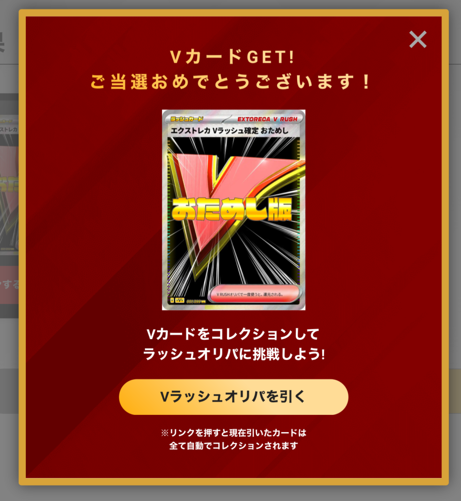 Vカード