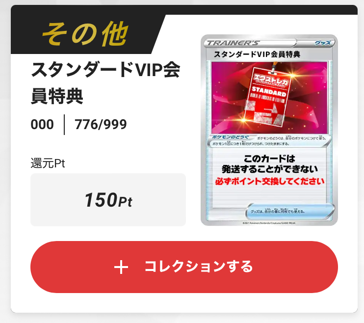 VIP 150pt