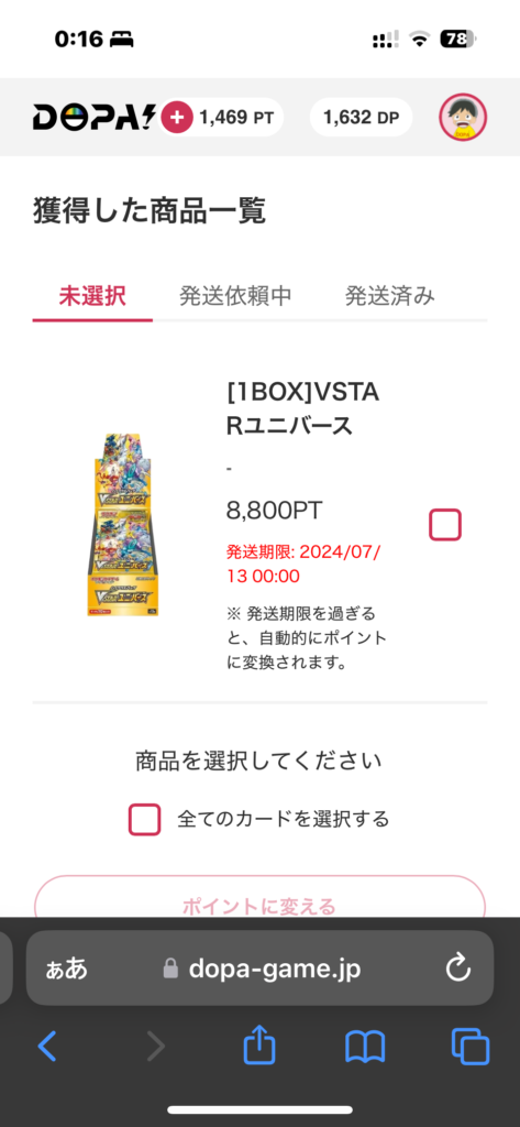 1BOX VSTARユニバース