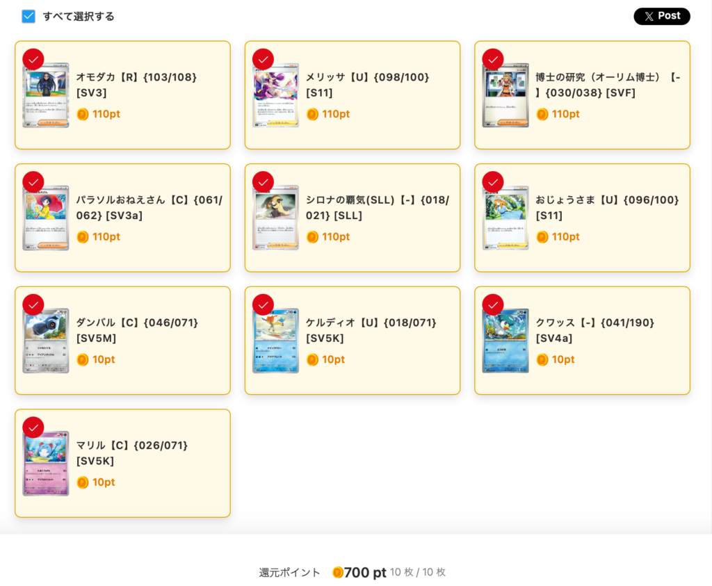 鬼連ループチャレンジ 2回目