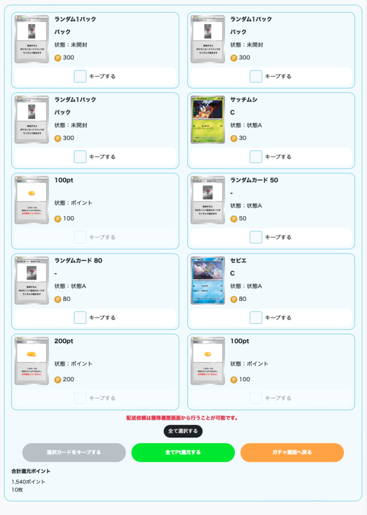 BOX vs PSA10 結果