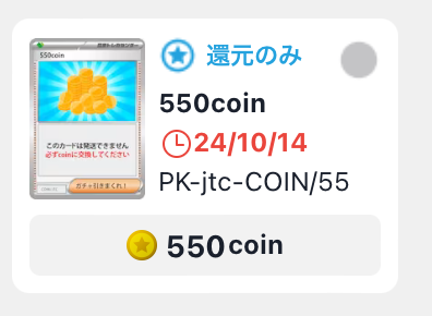 550coin