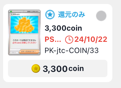 3,300coin