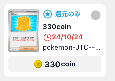 330coin