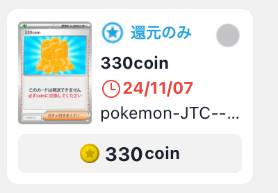 330coin