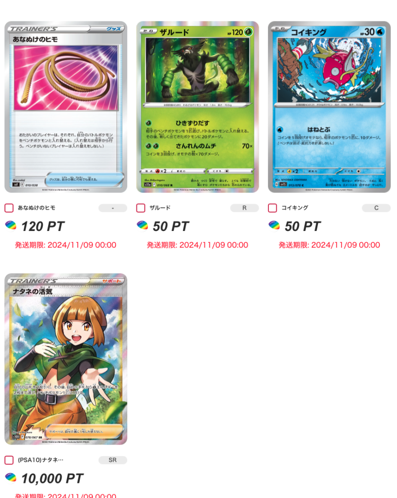 PSA10確定オリパ!! 結果