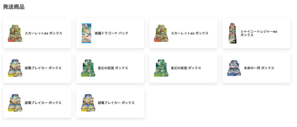 ポケットクロス 発送は1度に10個まで