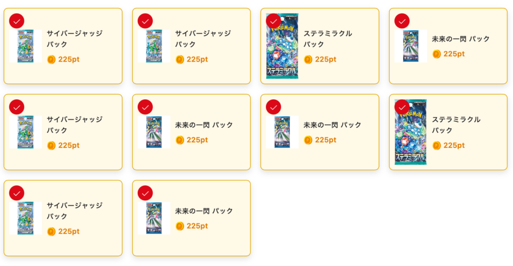 ポケットクロス ポイント返還