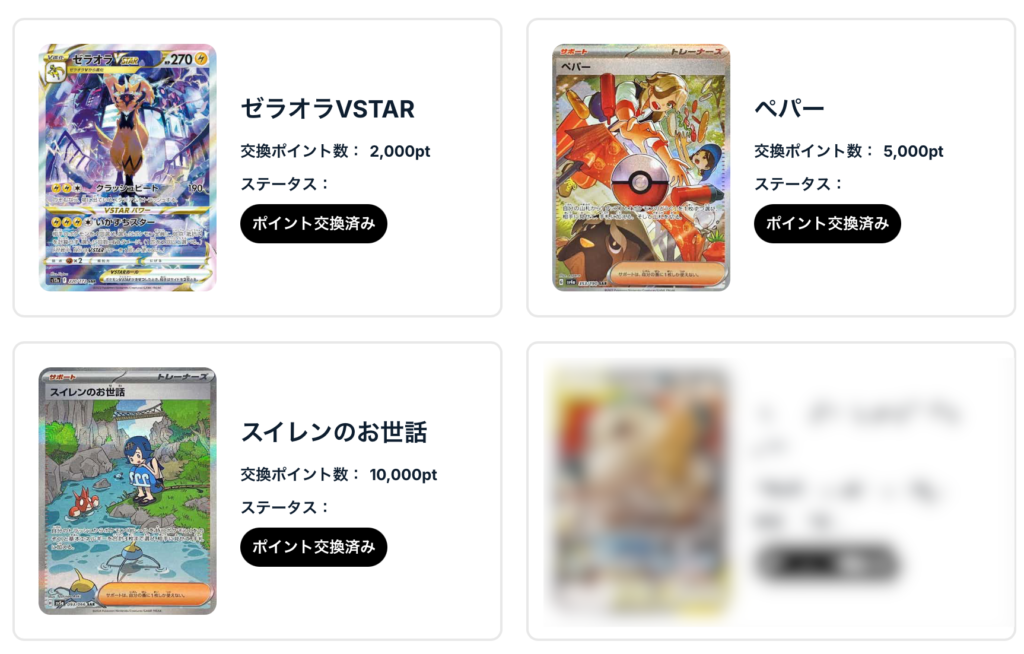 ゼラオラVSTAR、ペパー、スイレンのお世話