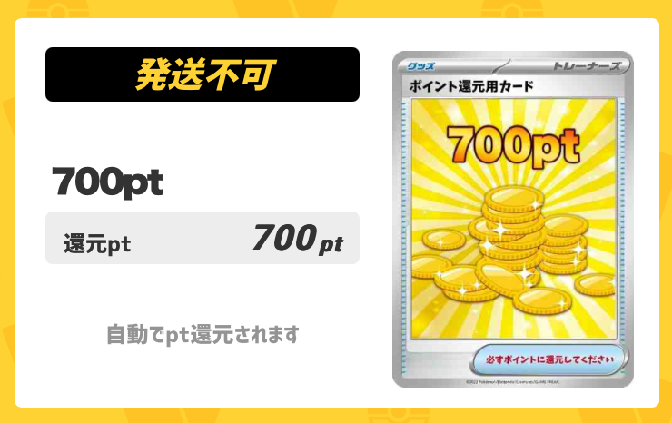 700pt