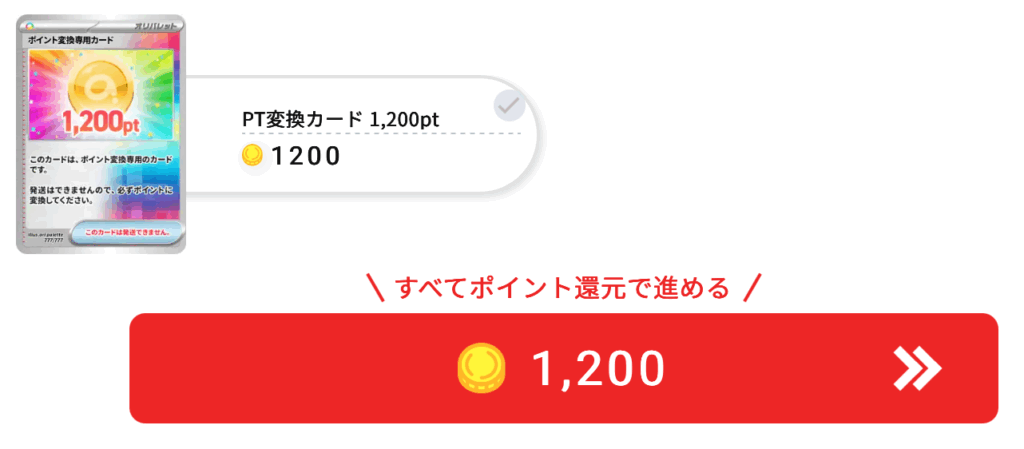 1200pt
