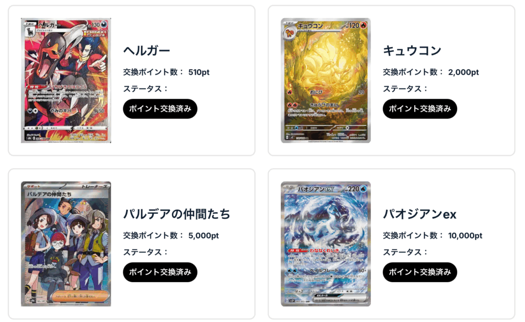 ヘルガー、キュウコン、パルデアの仲間たち、パオジアンx