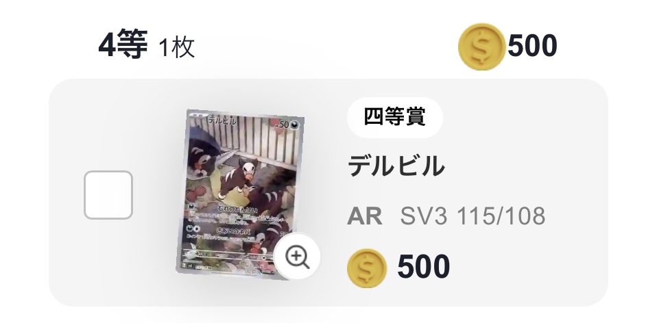 デルビル(AR)