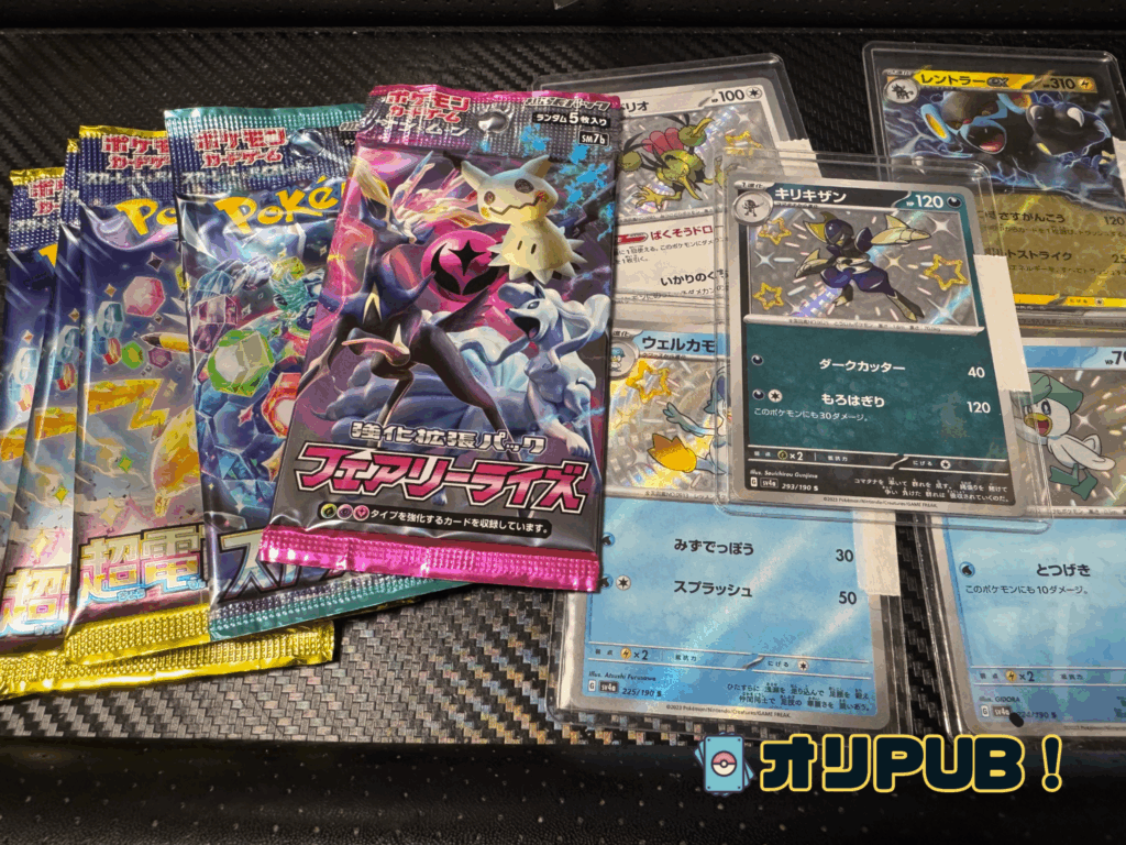 「エクストレカ」からカードとパックが届きました!