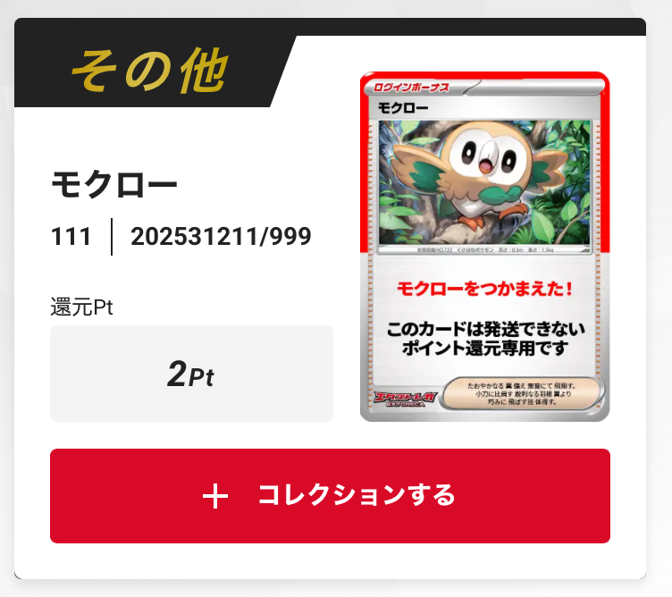 モクロー