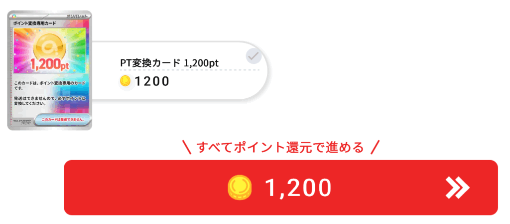 1200pt