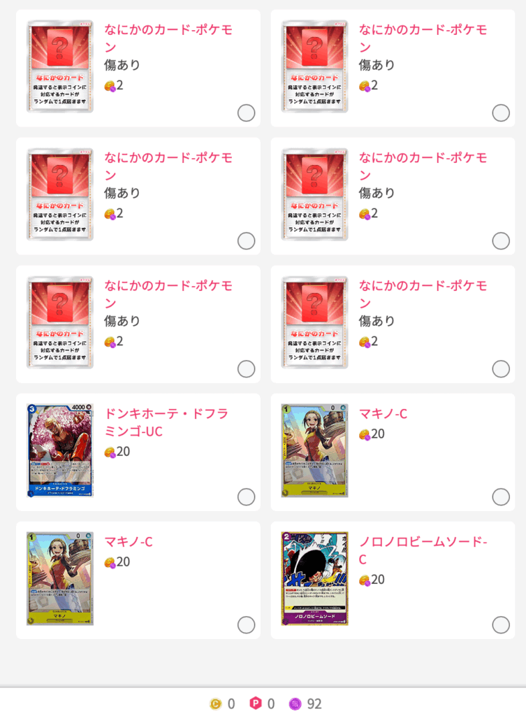 超オリくじジャンボ 結果