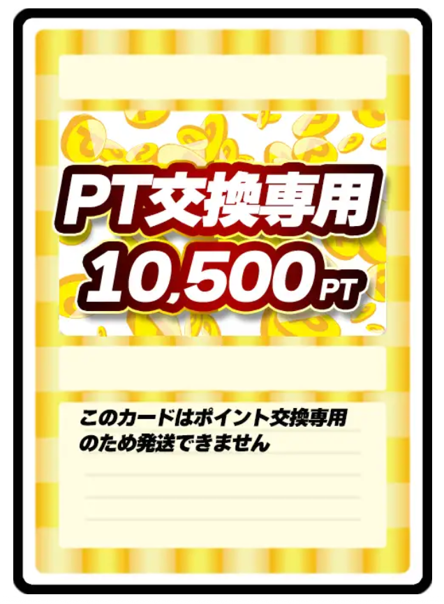 10,500pt