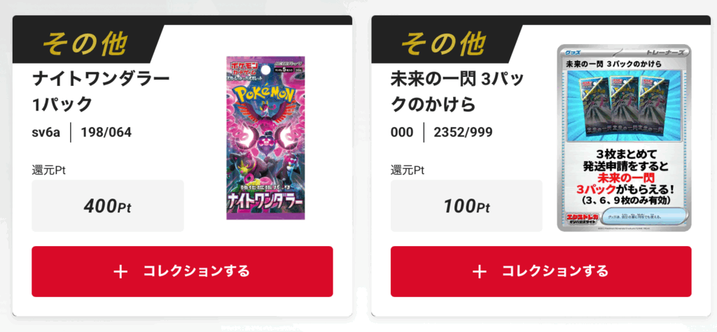 ナイトワンダラー 1パック