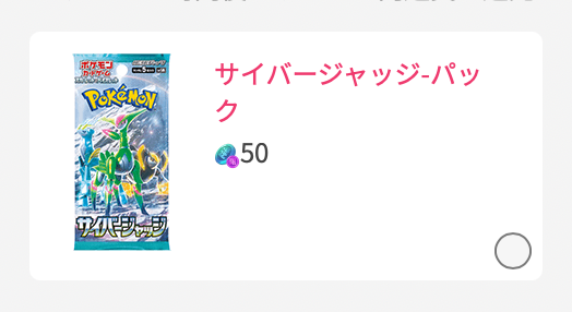 サイバージャッジ-パック