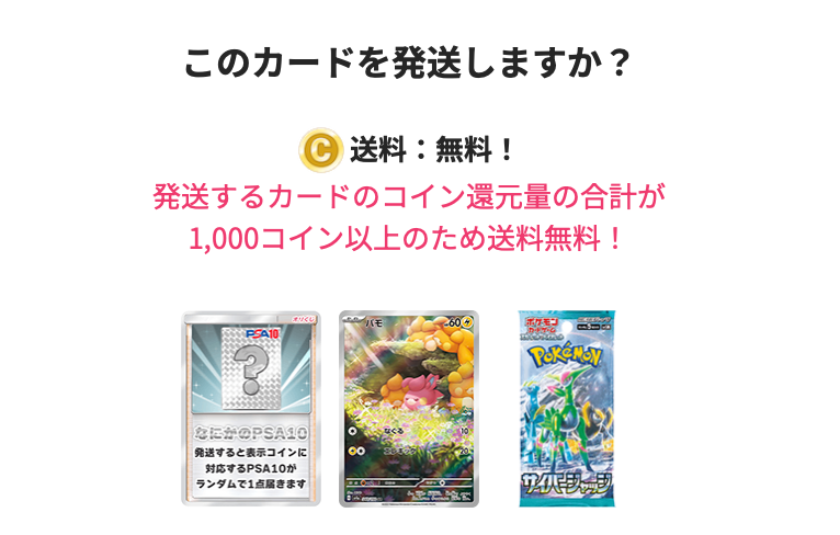 オリくじ 発送