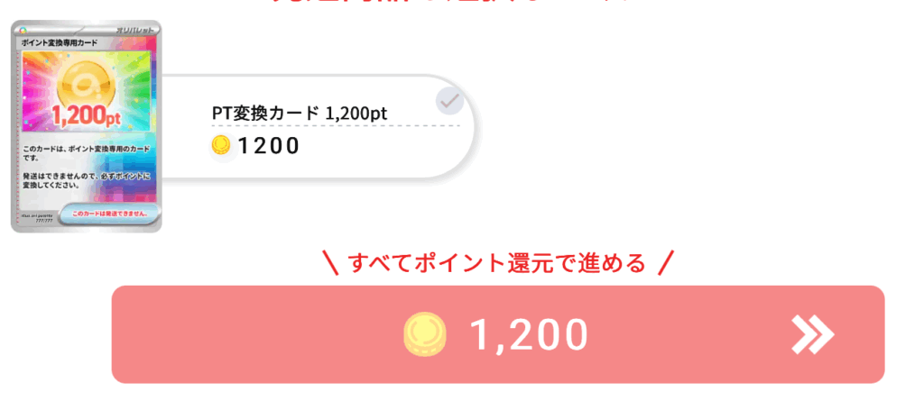 1,200pt