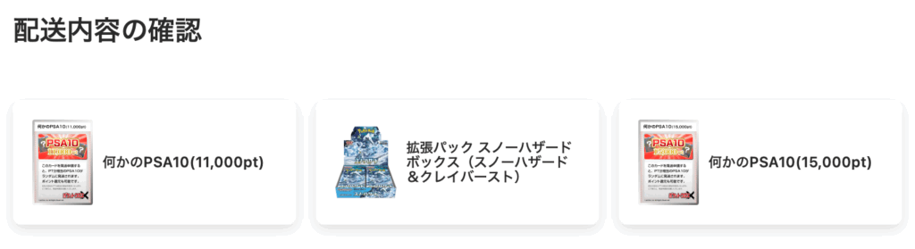 ポケットクロス 発送依頼