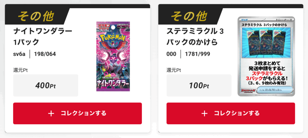ナイトワンダラー 1パック