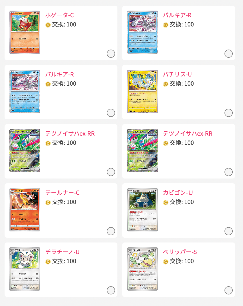 激アツ高確チャンス 結果