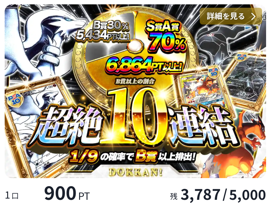 超絶10連結
