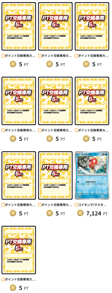超絶10連結 結果