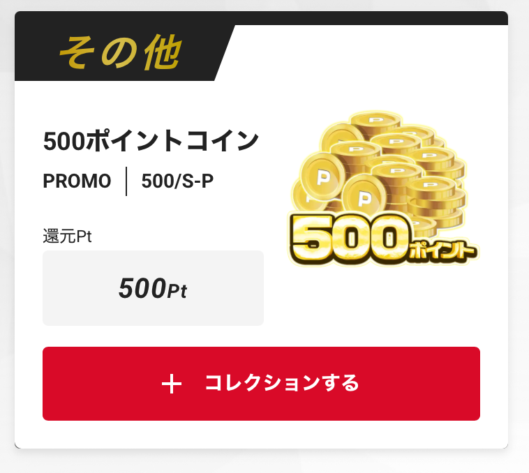 500pt