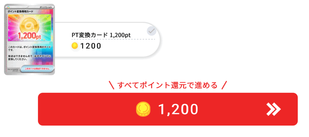 1200pt