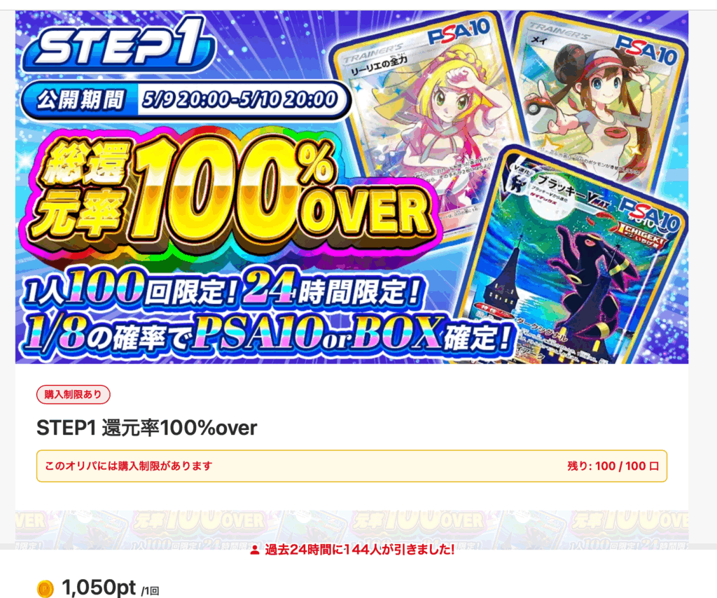 ステップアップ祭 STEP1