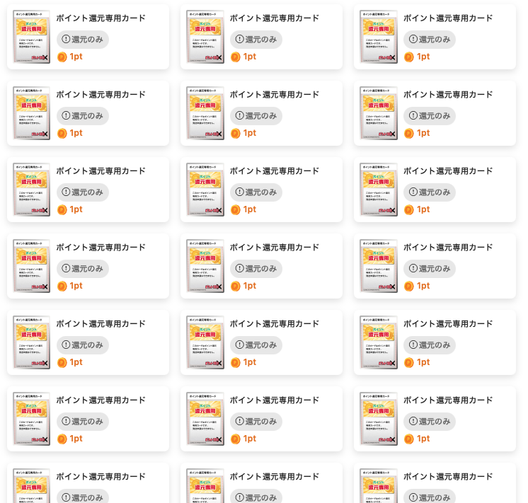 緑界の覇道オリパ 結果