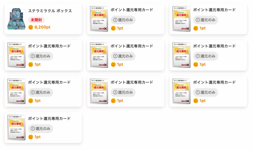 ステップアップ祭のSTEP1オリパ 結果