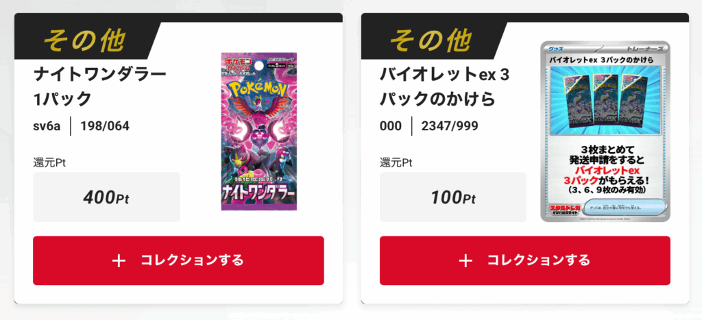 ナイトワンダラー 1パック