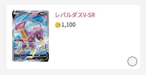 レパスダスV-SR