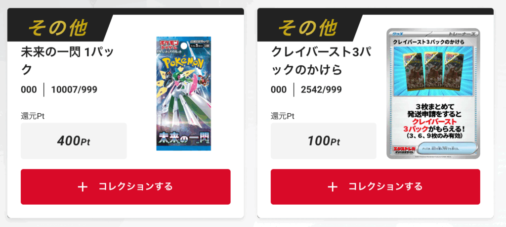 未来の一閃 1パック