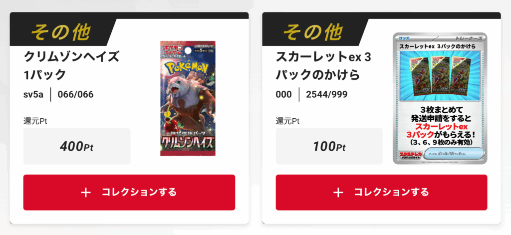 クリムゾンヘイズ 1パック