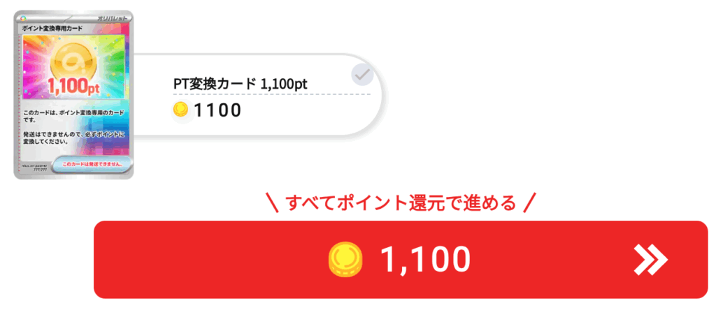 1100pt